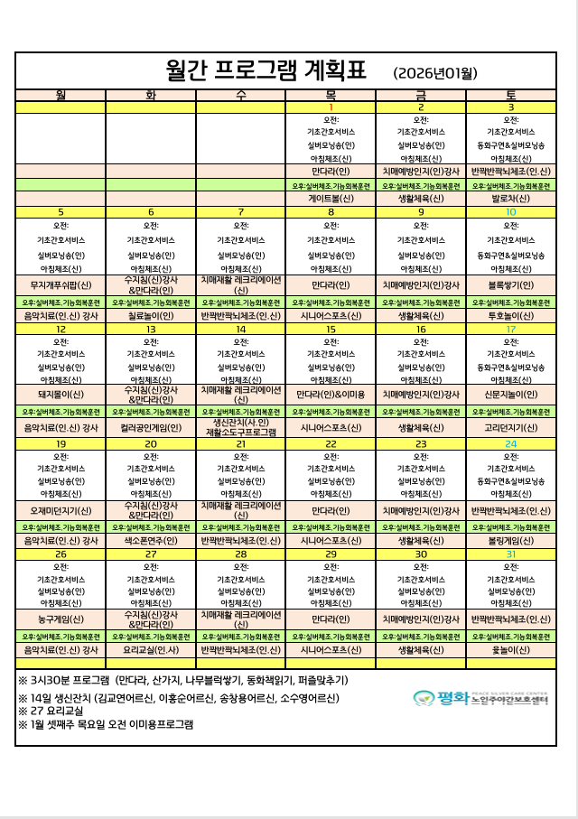 /user/p/peacesilvercare/editor/2607/0c6ea00bc11f10d56848211ffe909afc_1784685829_2455.png 이미지크게보기