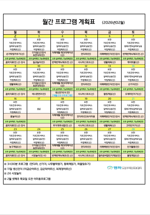 /user/p/peacesilvercare/editor/2607/0c6ea00bc11f10d56848211ffe909afc_1784685878_7225.png 이미지크게보기
