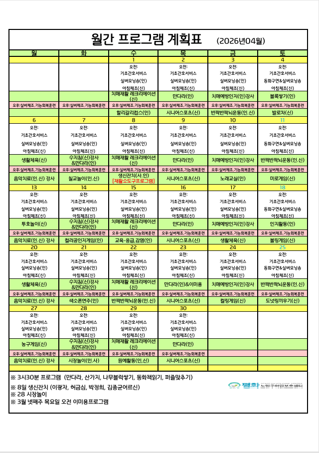 /user/p/peacesilvercare/editor/2607/0c6ea00bc11f10d56848211ffe909afc_1784685965_8191.png 이미지크게보기