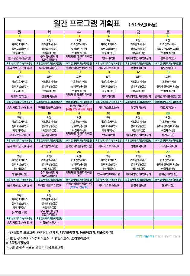 /user/p/peacesilvercare/editor/2607/0c6ea00bc11f10d56848211ffe909afc_1784686024_9845.png 이미지크게보기