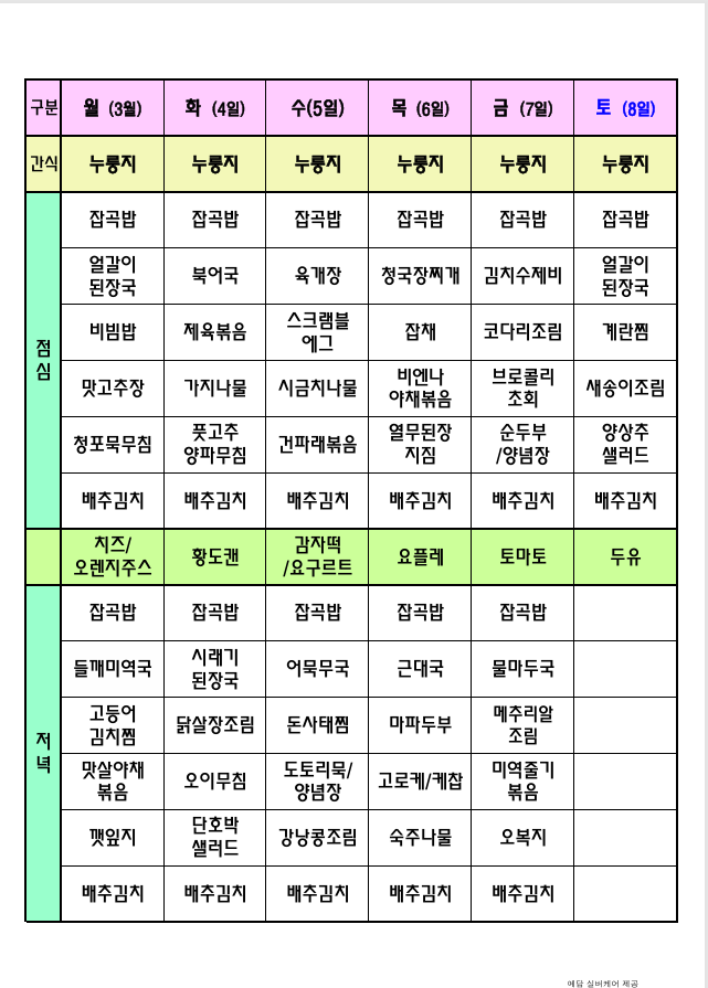 /user/p/peacesilvercare/editor/2607/738fdaa1200e8ccb0bbec4ad412fc0aa_1785482987_122.png 이미지크게보기