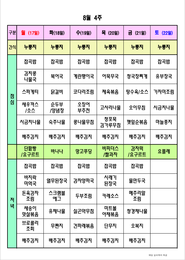 /user/p/peacesilvercare/editor/2607/738fdaa1200e8ccb0bbec4ad412fc0aa_1785482987_2478.png 이미지크게보기
