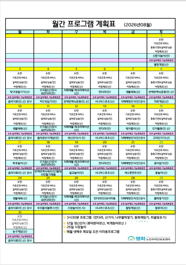 /user/p/peacesilvercare/editor/2607/ac023dbc167a2d9af0c0aac9797faf25_1785480840_3458.png 이미지크게보기