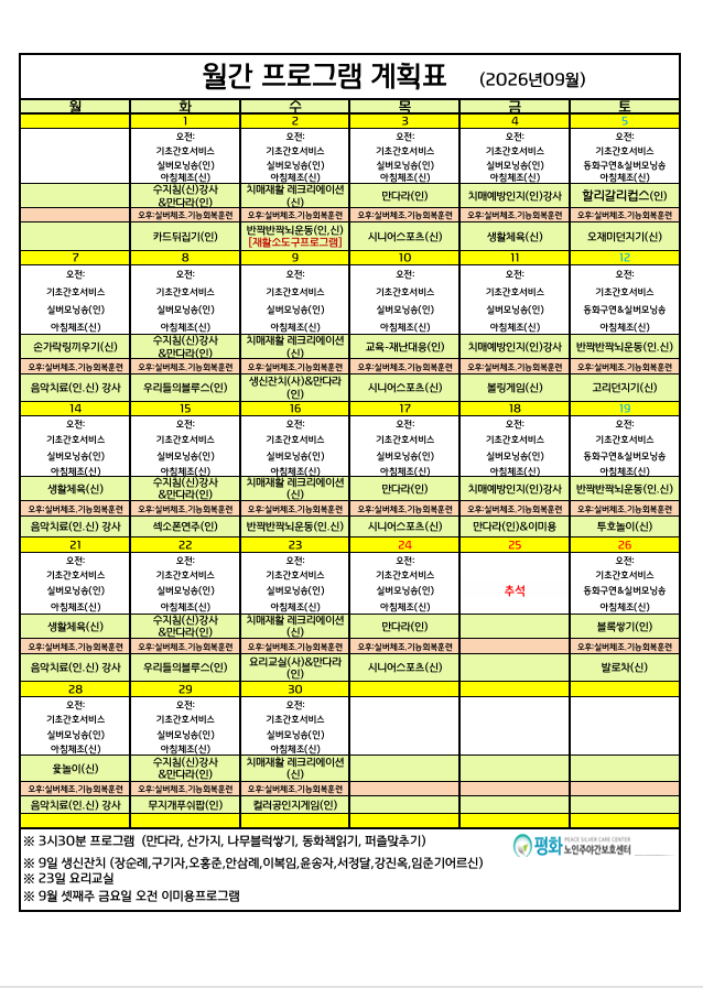 /user/p/peacesilvercare/editor/2608/7438d302c26669e80c25e0c5a35195c9_1788166239_7021.png 이미지크게보기