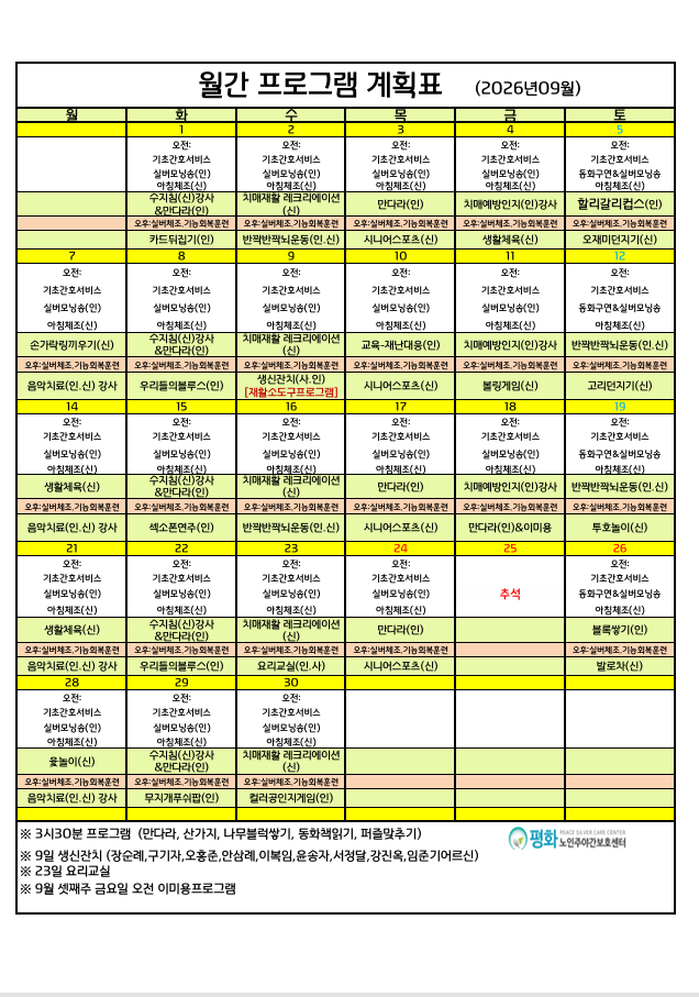 /user/p/peacesilvercare/editor/2608/958fcf81b2d04fb24e6b67c64d8605f0_1787906232_433.png 이미지크게보기