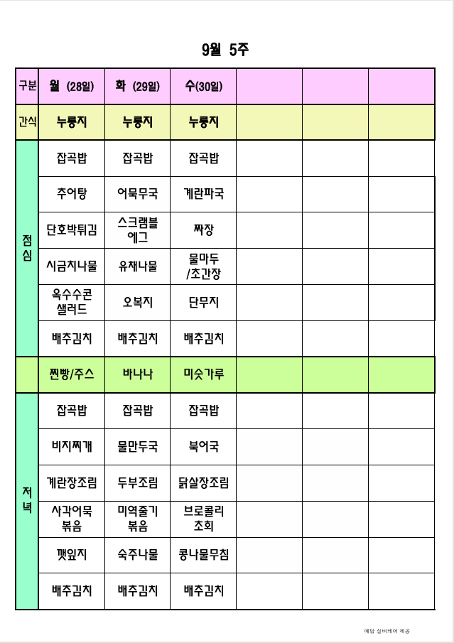 /user/p/peacesilvercare/editor/2608/958fcf81b2d04fb24e6b67c64d8605f0_1787906315_6168.png 이미지크게보기