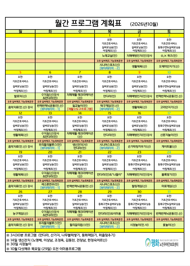 /user/p/peacesilvercare/editor/2609/ed294606afd06367cc972adcb1d7f811_1790744511_7881.png 이미지크게보기